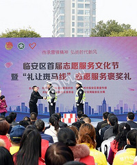 临安首届志愿服务文化节,来一睹"公益大咖"的风采!
