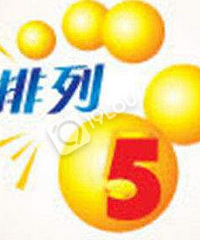 临安玲珑街道购彩点 有人喜中“排列5”10万元
