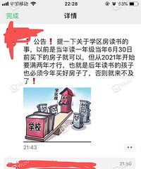 ������Ȧ�����������֪����ļٵģ���һ�£�С��Ҫ��ѧ