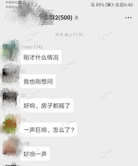 [ѯ��]�����ҹ����ͻȻһ�����죿��û����֪��ɶ���