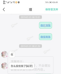 �������˵��ʵ����������ƭ����˼�𣿻ָ��������¼