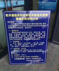 [��ͨ]����һ������Ϣ���ٰ���������ͨ���ݷ�ҽԺר��