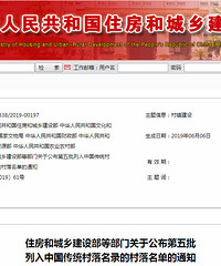 骄傲!临安这2个村被列入中国传统村落名录啦!