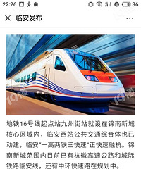 临安西站公共交通综合体也已动建