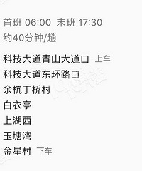 科技大道上这些站口599路还停吗?