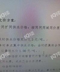 ���йز��Ż�Ϥ��ũ�弯�й�����ˮ��ʼ�շѣ��Դ�������ô���أ�