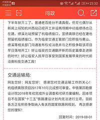 杭临绩高铁最新消息