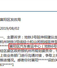 地铁三号线延伸方案已上报