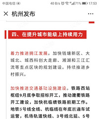 杭临绩的消息