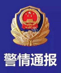 【警情通报】关于临安区锦城街道沙地路与石镜街路口持刀伤人案件