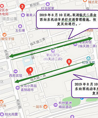 临天一弄、二弄 双向通行已恢复