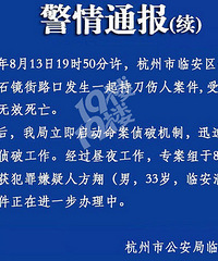 石镜街杀人案 犯罪嫌疑人已被抓获