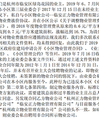 绿岛花园小区热心业主代表与玲珑山社区领导一同探讨小区现状
