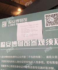周末休闲好去处 临安博物馆了解一下!