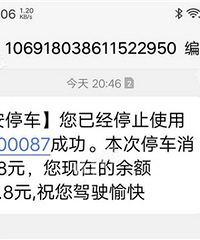 六圆街这停车收费,简直是乱收!