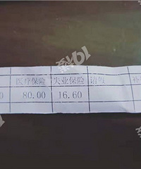 今年职工社保不是说降吗?怎么还涨了