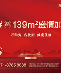 碧桂园中梁·凤朝鸣庭销售公示方案