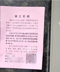 真的合适吗?燕东园电梯口都贴满了