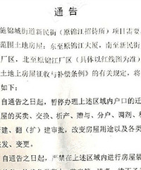 锦江公寓又冻结了