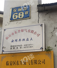 安阁弄里的一大安全隐患!