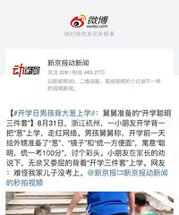开学聪明三件套!带外甥上学第一天走红网络