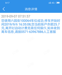 [�շ�]1����Сʱ����������31���ڳ�·��ͣ����ֱ���շ�