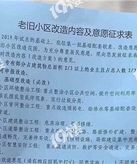 锦南新村可以申请室外改造了