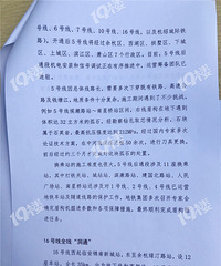 杭州地铁16号线来了:杭临线正式更名为16号线!