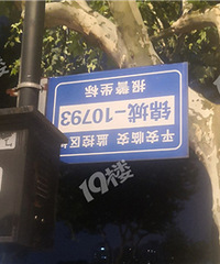 锦城的这个标志牌,有人能看懂吗?
