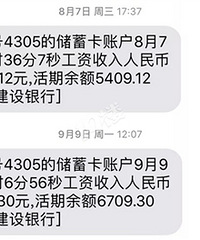 就这么点工资,日子该怎么过啊?