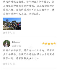 秋天的指南山应该很美吧?