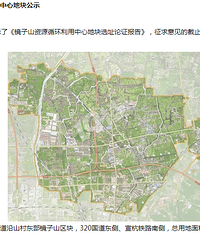 镜子山资源循环利用中心地块选址论证