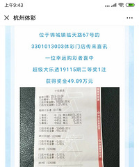 人家运气真好
