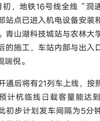 临安地铁最新消息