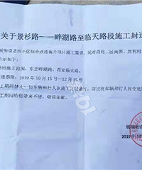 景杉路人流最多的一段要施工了