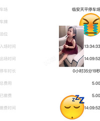 天平驾校不好好搞教练场,弄个停车场是不错,你敢收5块一小时?