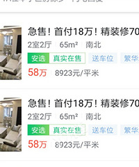 临安康宁苑均价只要8000多?
