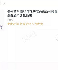 双十一就买了两瓶茅台,你买了啥?