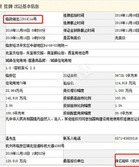 青山湖科技城一地块12.88亿成交