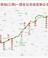 三阳高铁站至昌化开通公交了