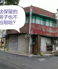也来给南苑小区改造挑挑刺
