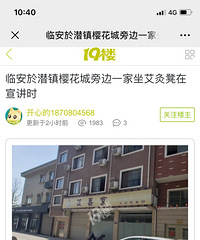 【小金跑现场】第353期 市场监管局执法人员调查於潜镇艾善堂