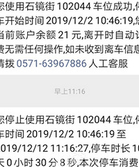 众诚停车系统为啥老犯这种低级错误?
