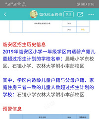 ���϶�Сѧ��ע����