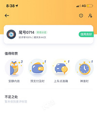 还真被我碰上赖单的呢!唉