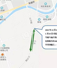 关于万马路(吴越街至锦天路段)道路施工调整交通组织措施通告