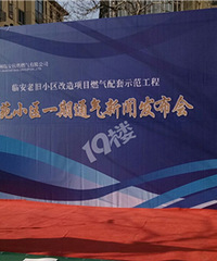 南苑小区居民可以用上管道煤气啦