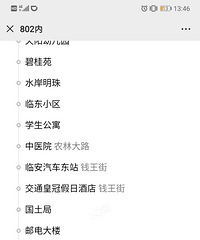 临安公交随司机自己走的么?