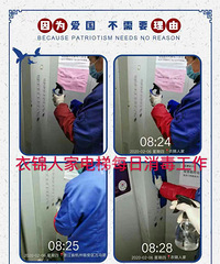 向物业人致敬!