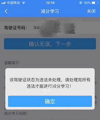 期待警察叔叔app状态能尽快更新